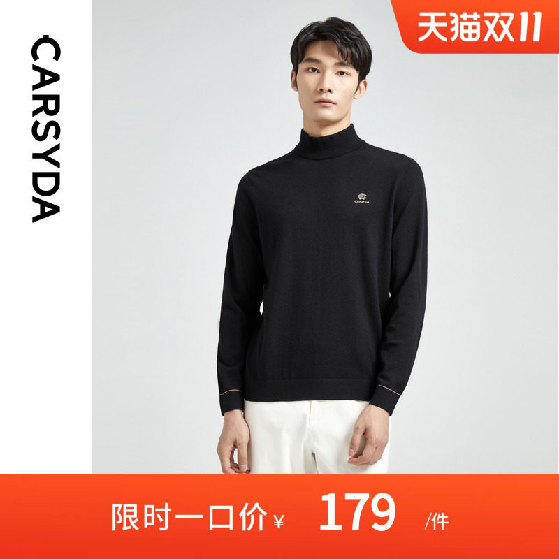 【巴素兰羊毛】CARSYDA轻奢男装半高领毛衣高弹轻感羊毛针织衫