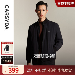 CARSYDA珈仕达轻奢男装秋冬新品简约通勤双面肌理棉服外套