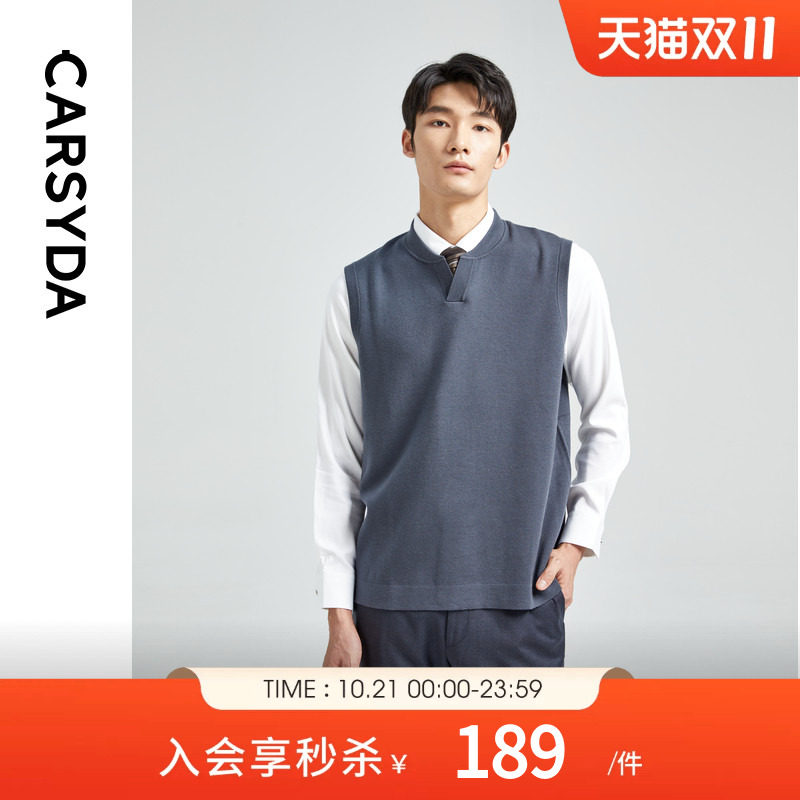 【100%双面羊毛】CARSYDA轻奢男装秋季新品时尚V领针织背心