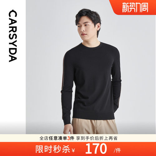3C功能面料长袖针织衫