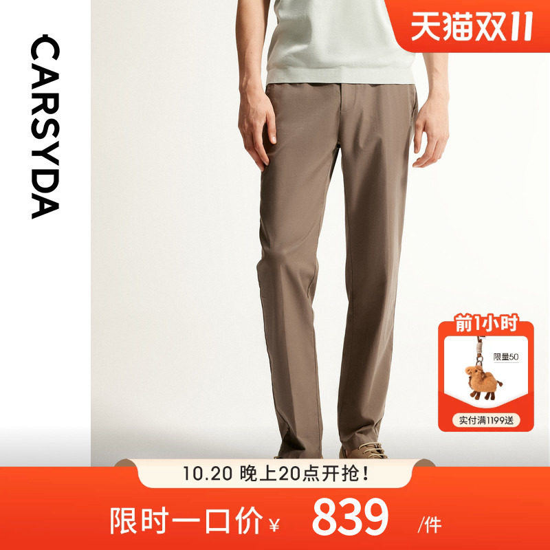 CARSYDA珈仕达舒逸清风裤2026年秋季新品男士亲肤透气棉麻休闲裤