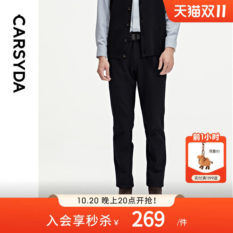 【意大利四面弹】CARSYDA轻奢男装秋季新品易打理休闲裤