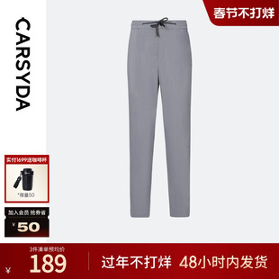 CARSYDA/珈仕达轻奢男装设计师轻套西裤 高级感灰色直筒休闲西裤