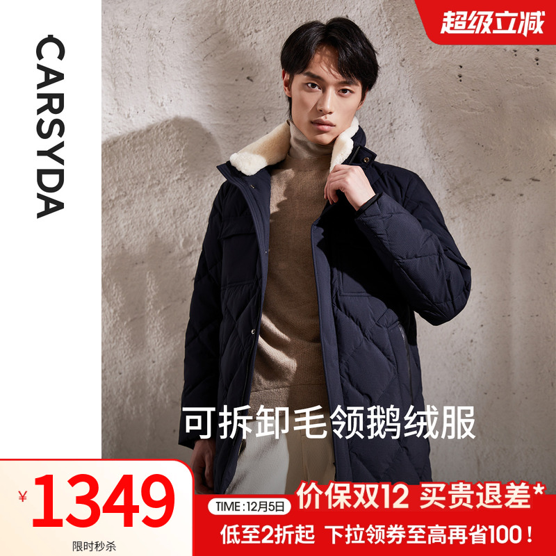 【轻暖鹅绒】CARSYDA珈仕达男装冬季新品时尚保暖中长款羽绒服