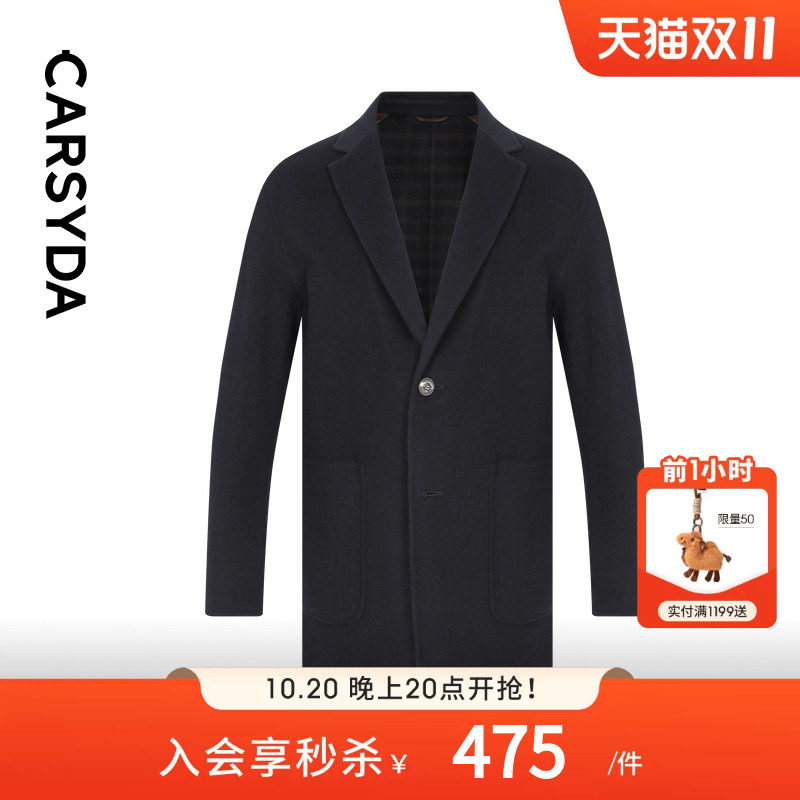 【100%宝藏羊毛】CARSYDA品牌男秋冬新品毛呢外套中长款西装大衣