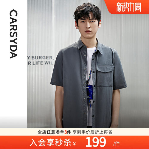 CARSYDA/珈仕达翻领短袖