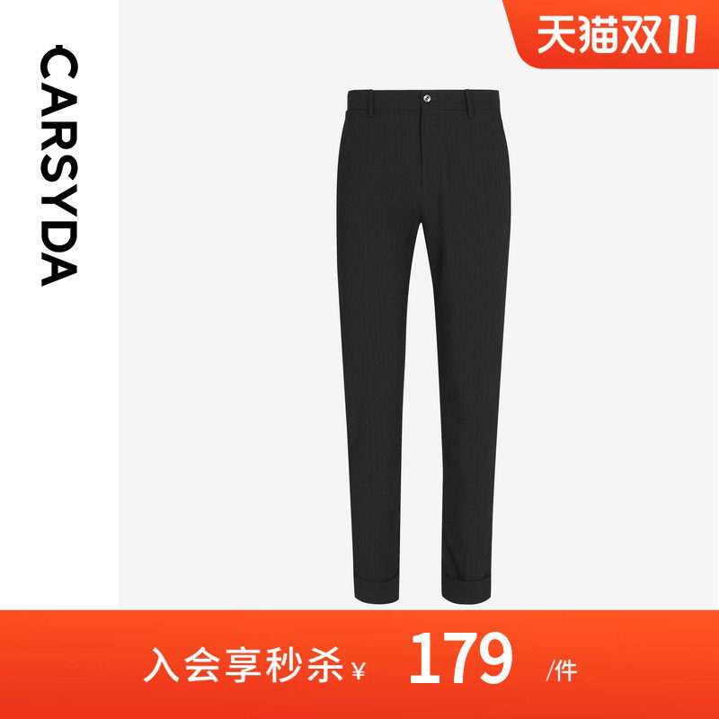 CARSYDA男装新品易打理肌理感三本皱轻套休闲裤