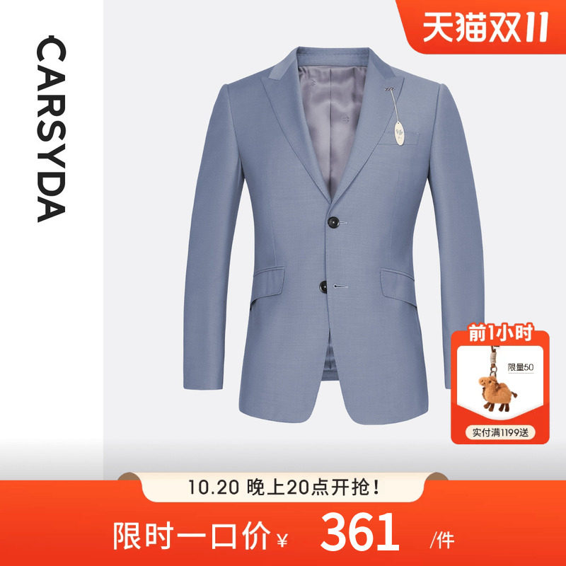 【甄选羊毛蚕丝】CARSYDA/珈仕达新款高端轻奢宴会婚庆西服外套男