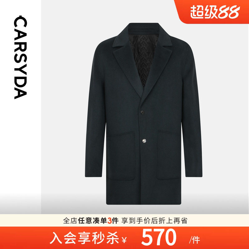 【100%云朵羊毛】CARSYDA男装春季新品时尚通勤西装毛呢大衣