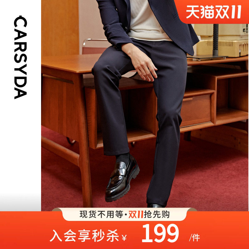 【亲肤莫代尔羊毛】珈仕达300D时装裤新品男士四面弹修身休闲裤