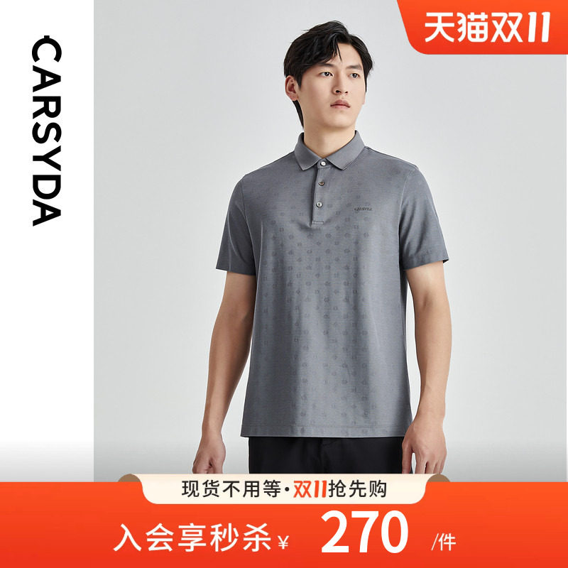 【高品质桑蚕丝】CARSYDA轻奢男装翻领T恤 时尚logo短袖Polo衫