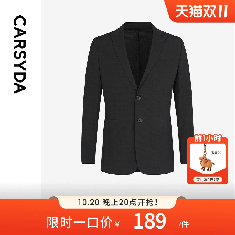 CARSYDA/珈仕达高端轻奢轻便套西上衣 单排扣西装男套装高级感