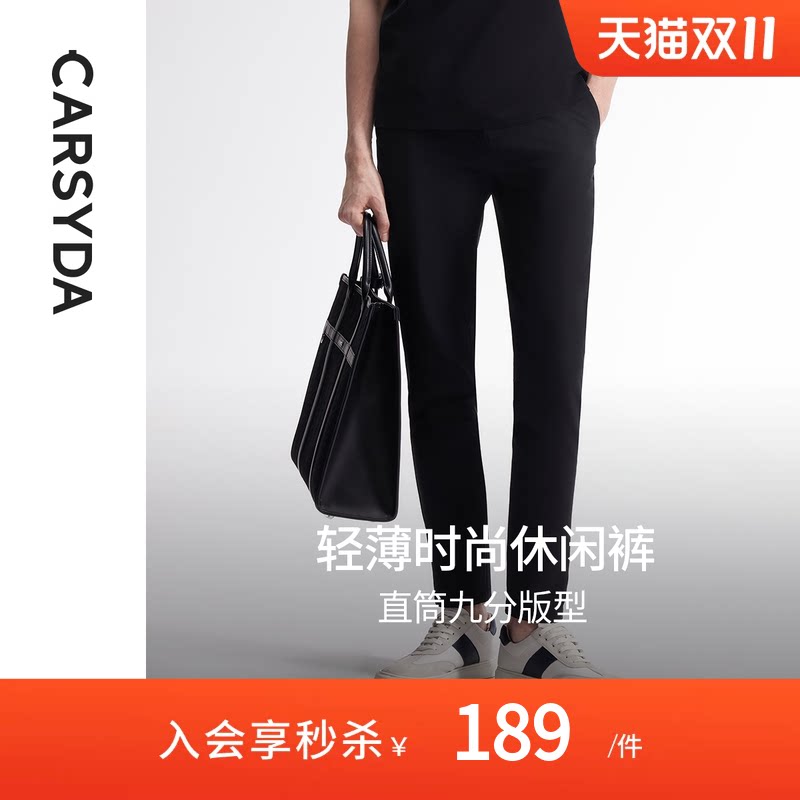 珈仕达轻奢男装春夏新品锦氨小细格零压轻薄易打理时尚九分休闲裤