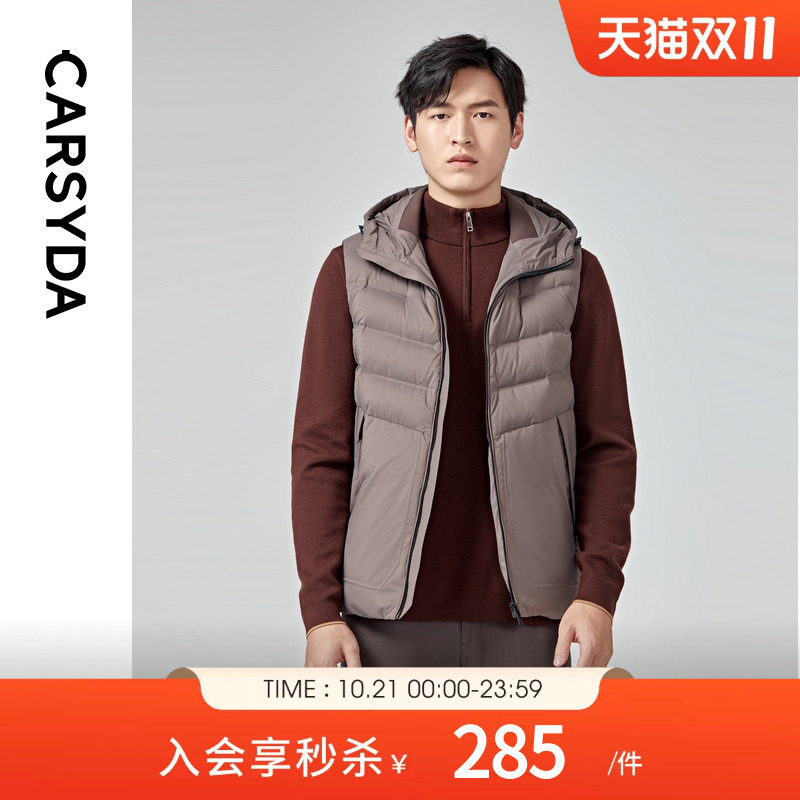 CARSYDA轻奢设计师外套男秋冬新款保暖连帽羽绒马甲