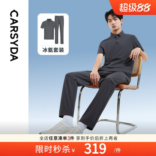 布拉宫肌理短袖套装凉感高弹