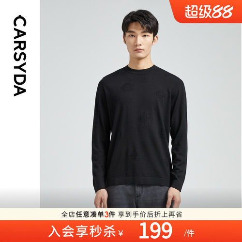 CARSYDA轻奢设计师男装品牌
