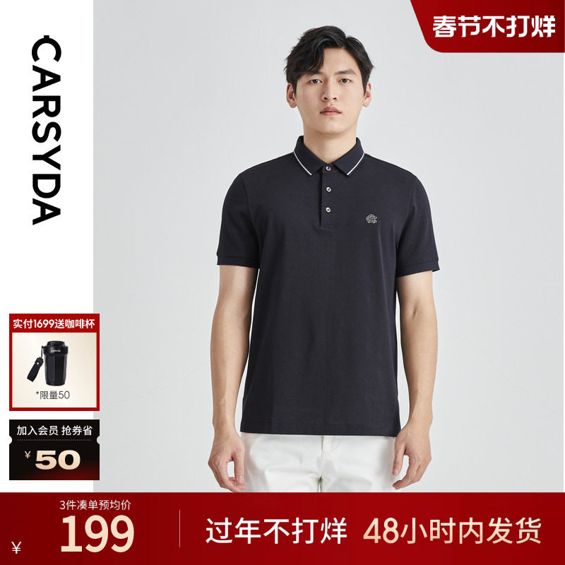 【凉感冰蚕丝】CARSYDA设计师男装翻领T恤夏季美式短袖针织Polo衫