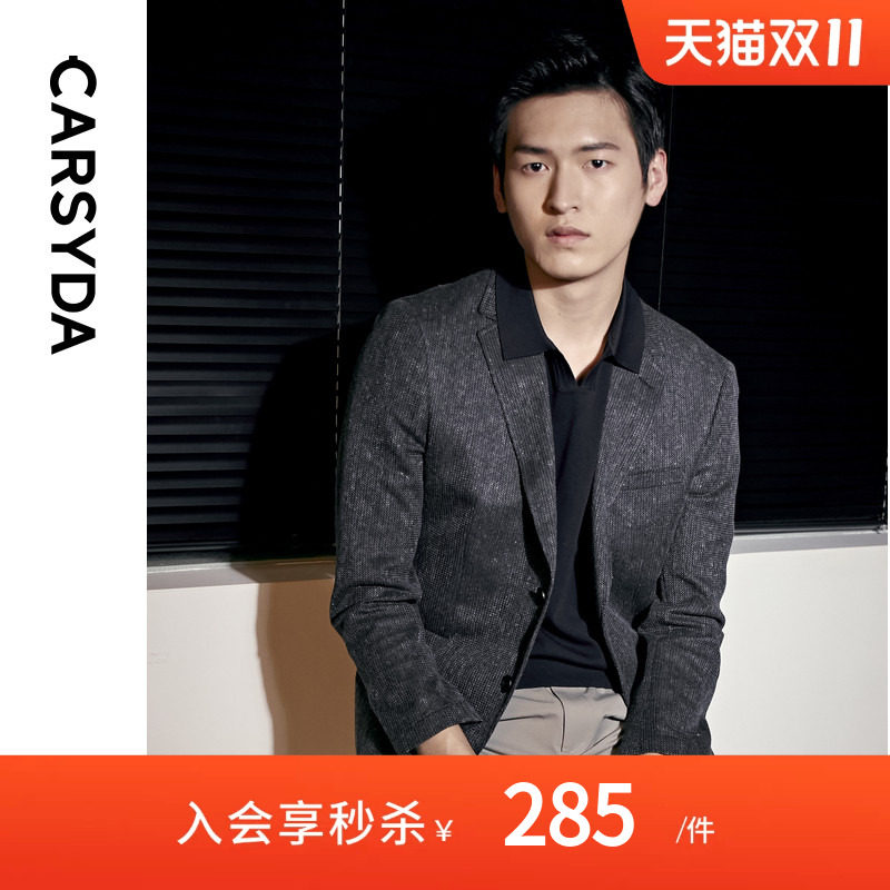 【进口面料】CARSYDA珈仕达男士时尚品质含亚麻休闲便西针织西服