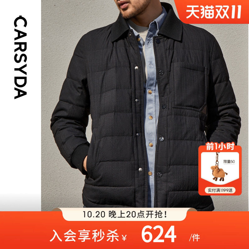 【轻暖鹅绒】CARSYDA珈仕达男装冬季新品简约时尚高级翻领羽绒服