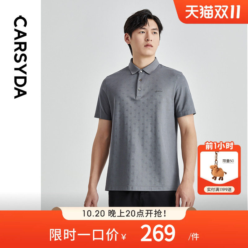【高品质桑蚕丝】CARSYDA轻奢男装翻领T恤 时尚logo短袖Polo衫