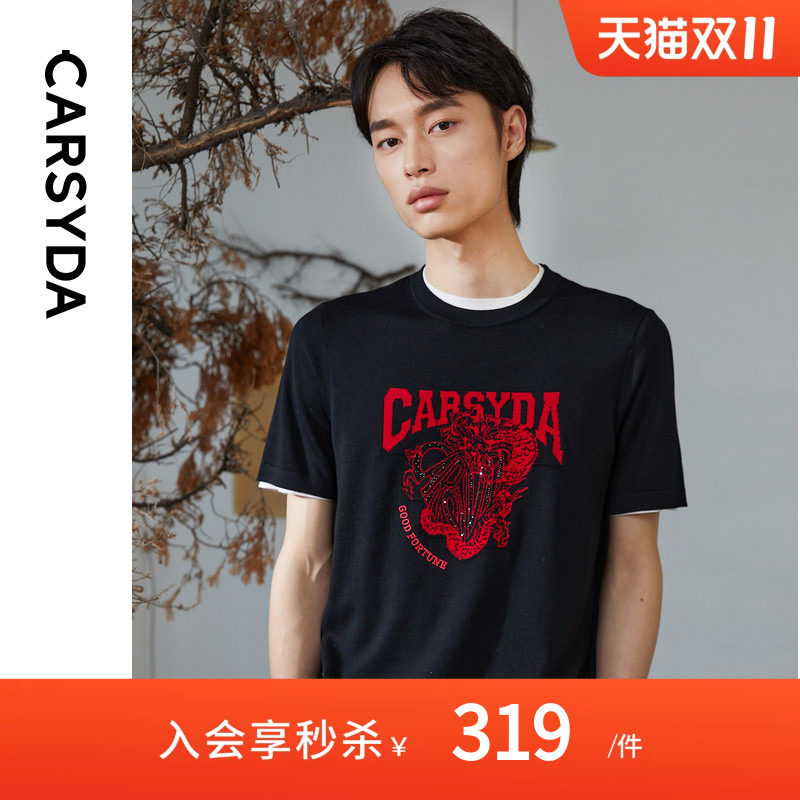 【祥龙限定款】CARSYDA品牌男装毛衣秋冬新品100%短袖羊毛衫