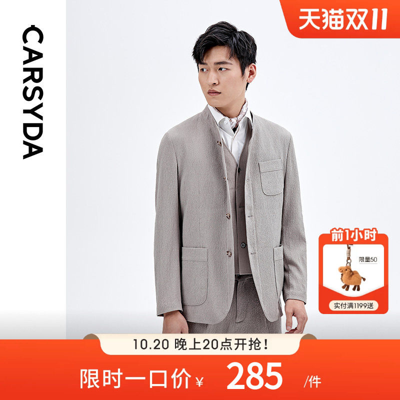 【凉感山本皱】CARSYDA时装立领轻便西服套装上衣 弹力抗皱便西