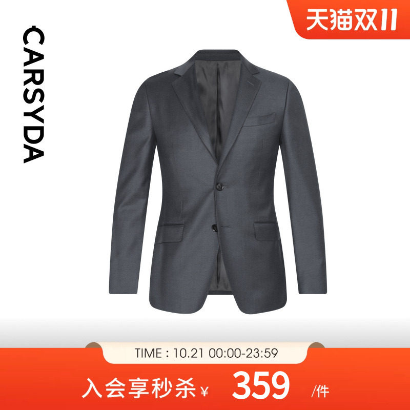 【品质羊毛】CARSYDA轻奢西服外套男 高级感弹力微绒套西上衣西装