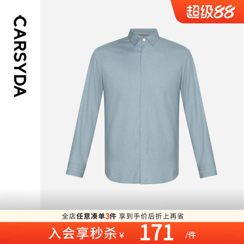 抗皱长袖设计师CARSYDA商务正装