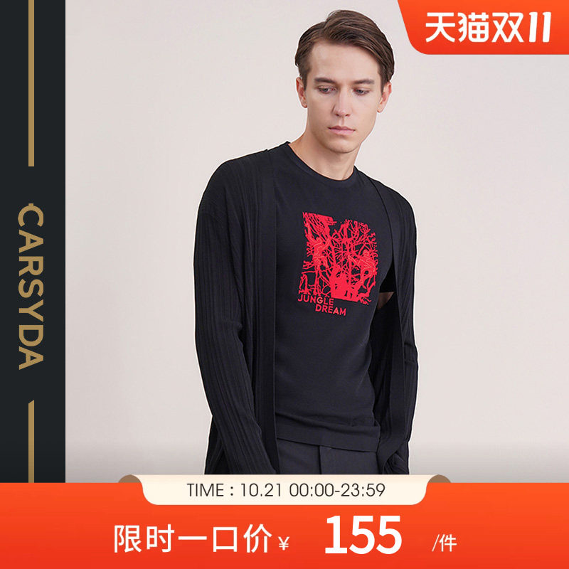 【天然肌理】CARSYDA/珈仕达轻奢男装 新款高品质针织衫外套