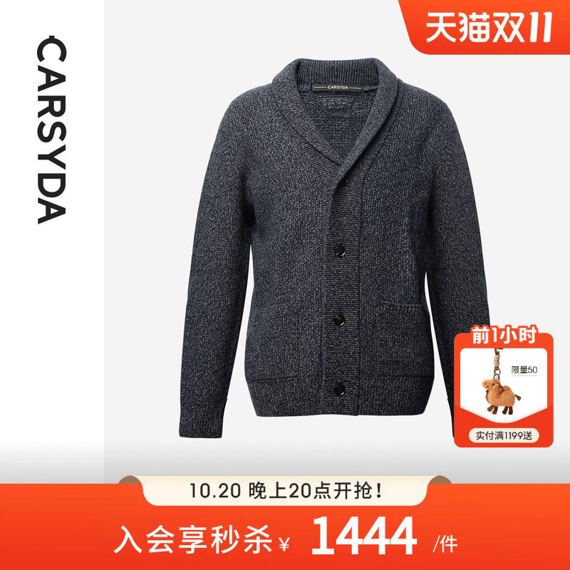 CARSYDA/珈仕达秋冬新品男装高级老钱风品质含羊绒针织外套开衫
