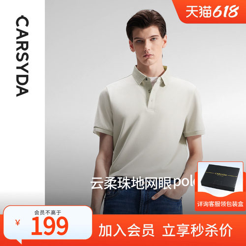 石墨烯休闲通勤carsyda夏季polo