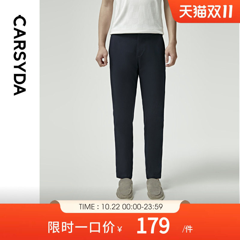 【长绒棉】CARSYDA轻奢设计师男装裤子新品柔软舒适休闲裤