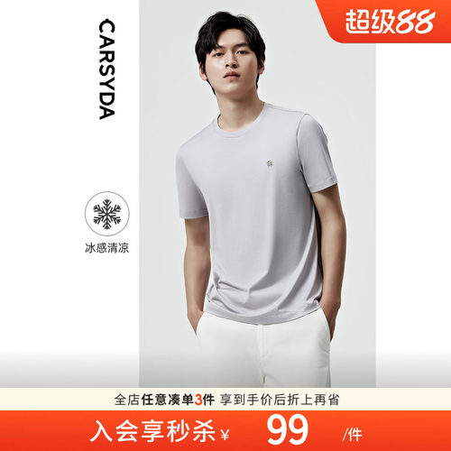 CARSYDA/珈仕达夏季上衣短袖