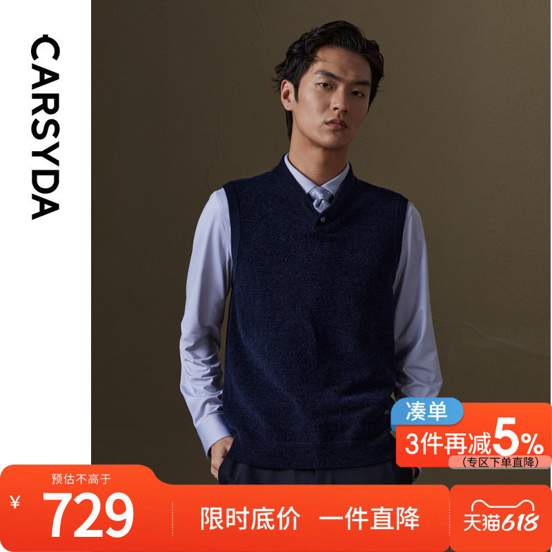 【100%羊毛】珈仕达骑士领羊毛背心秋季新品男士时尚针织马甲