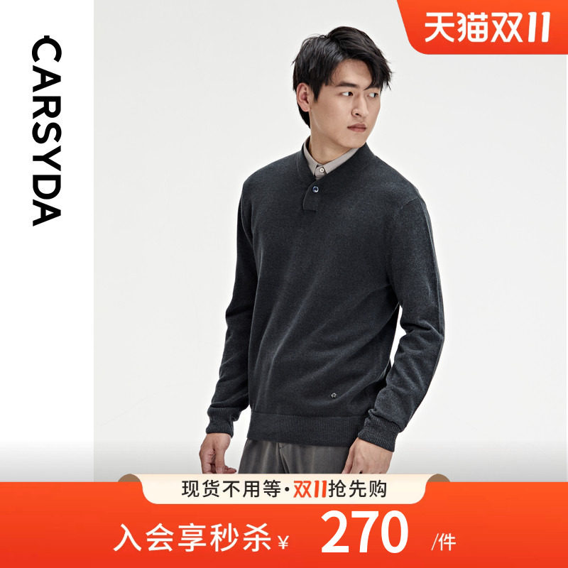 【100%羊毛国王绒】CARSYDA轻奢男装毛衣 高级V领墨绿针织羊毛衫