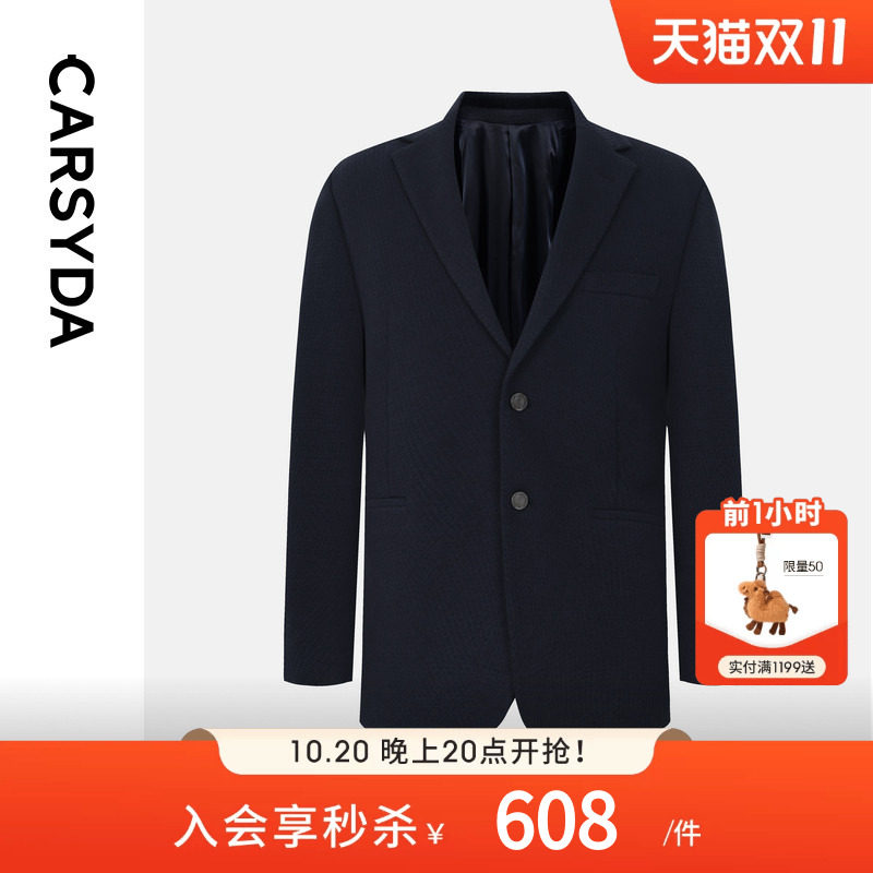 CARSYDA/珈仕达2026年秋季新品男士绅士风肌理感斜纹针织西服外套