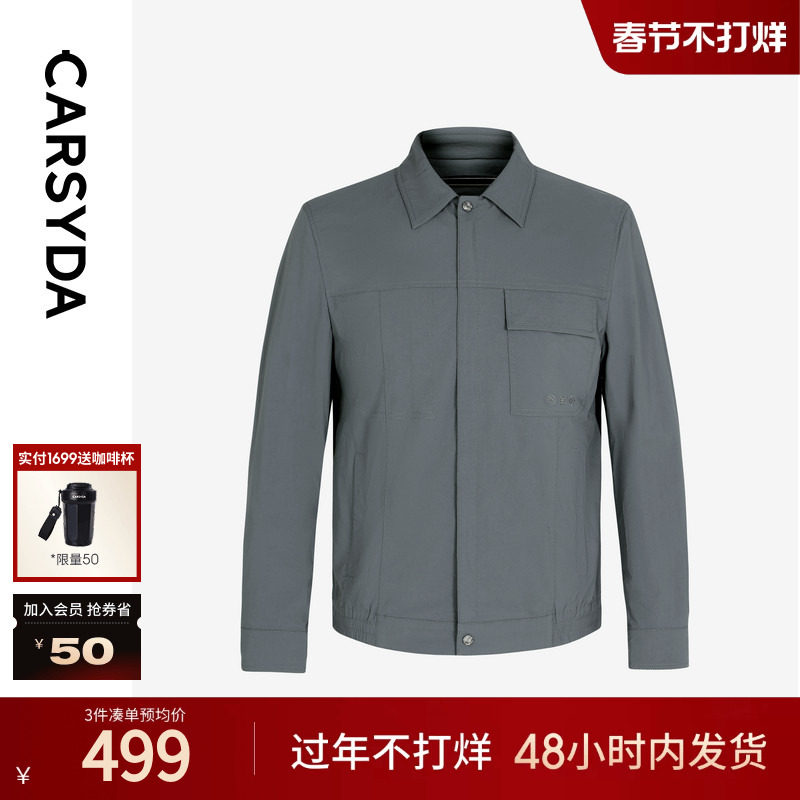 珈仕达品牌男装外套新品时尚高级莫兰迪色合身版工装衬衫式夹克