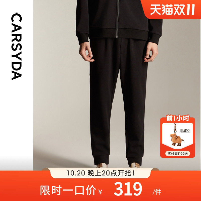 【莫代尔混纺】珈仕达男装秋季新品轻户外舒适弹力合身休闲卫裤