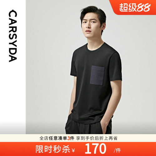简约短袖桑蚕丝CARSYDA/珈仕达