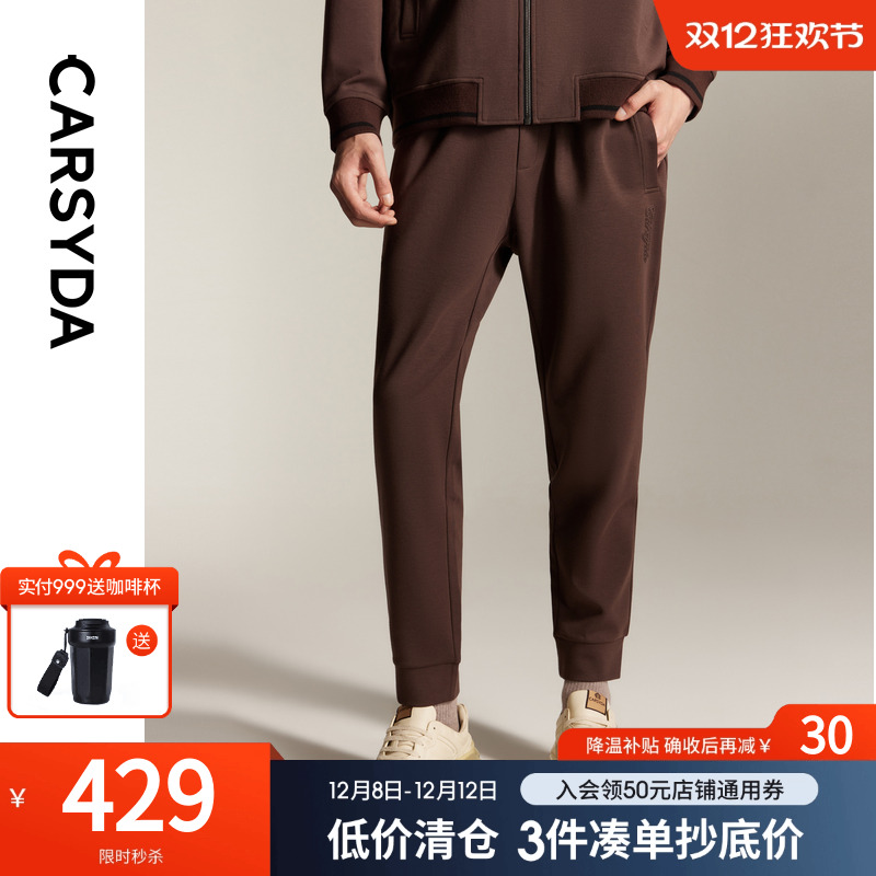 珈仕达舒弹莫代尔套裤新品男士时尚复古美拉德束脚针织合身卫裤