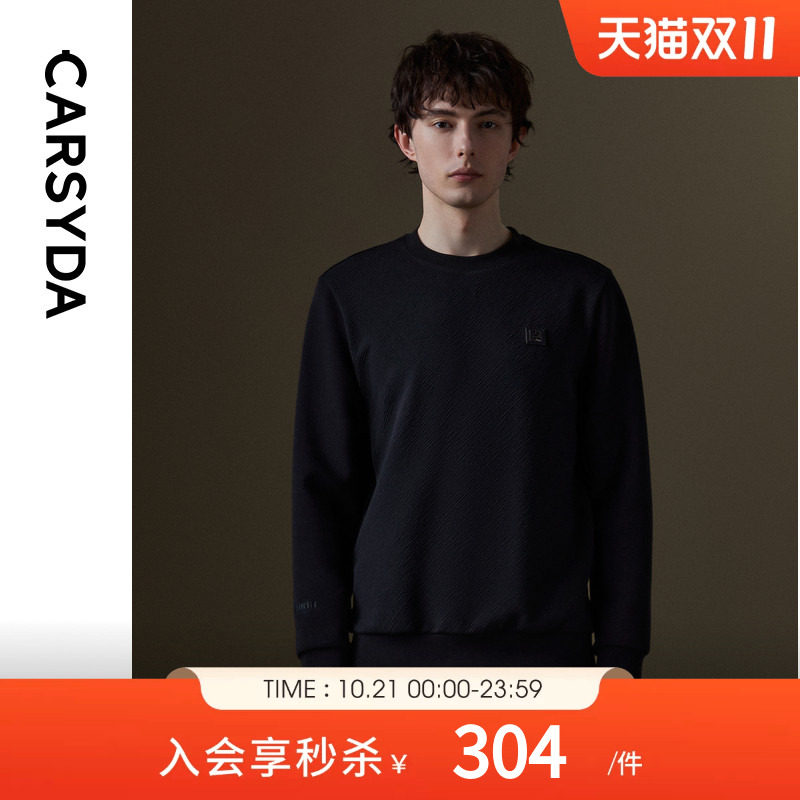 CARSYDA珈仕达男装秋季新款品质斜纹肌理运动休闲套装卫衣针织T恤