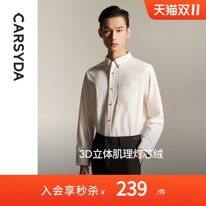 【3D立体肌理灯芯绒】CARSYDA珈仕达男装秋新品弹力长袖休闲衬衫