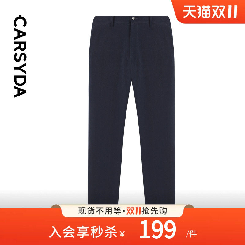 【进口轻能面料】珈仕达男装秋季新品四面弹条绒肌理轻套单西裤