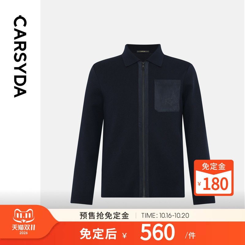 CARSYDA珈仕达男装秋季新品商务经典翻领拉链针织羊毛外套