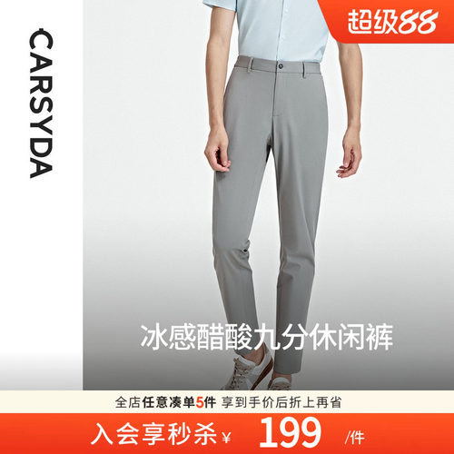 冰感吸湿排汗百搭休闲裤