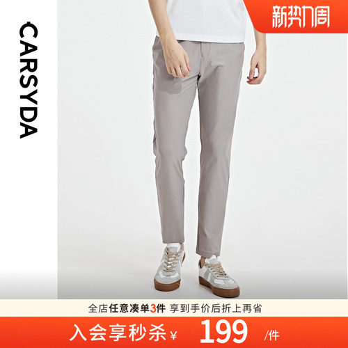 CARSYDA男装卫裤夏季新