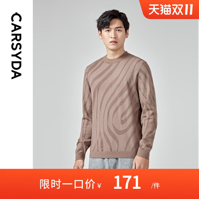 【巴素兰羊毛】CARSYDA轻奢设计师男装主题梯田提花针织衫毛衣
