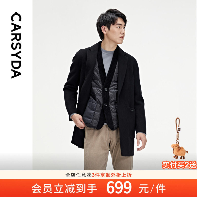 【100%云朵羊毛】CARSYDA轻奢男装 可拆卸羽绒胆双面毛呢大衣外套