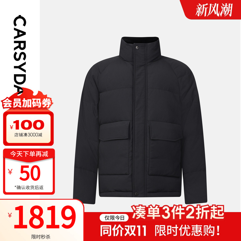 珈仕达牧羊格时装羽绒冬季新品男士品质方格肌理保暖羽绒服