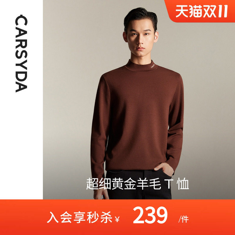 【超细羊毛】CARSYDA珈仕达男装毛衣秋季新品时尚半高领针织衫